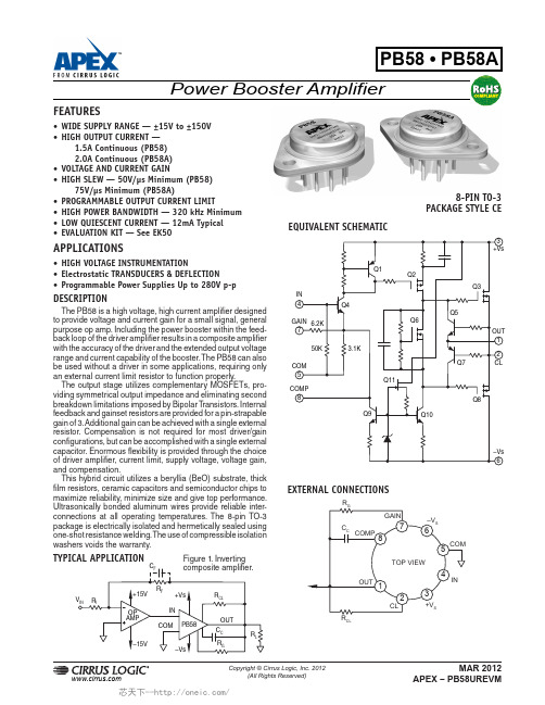 PB58,PB58A, 规格书,Datasheet 资料