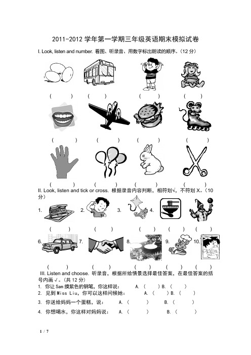 2011-2012学年度第一学期三年级期末模拟试卷及听力、复习1-4听力稿