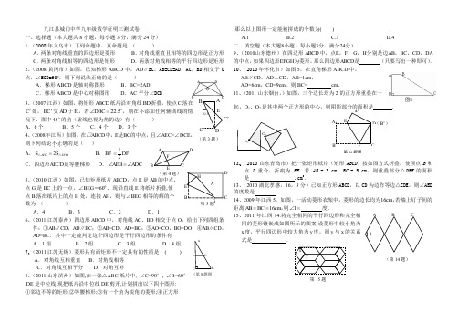 九江县城门中学九年级数学证明三测试卷