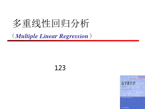 1 多元线性回归分析