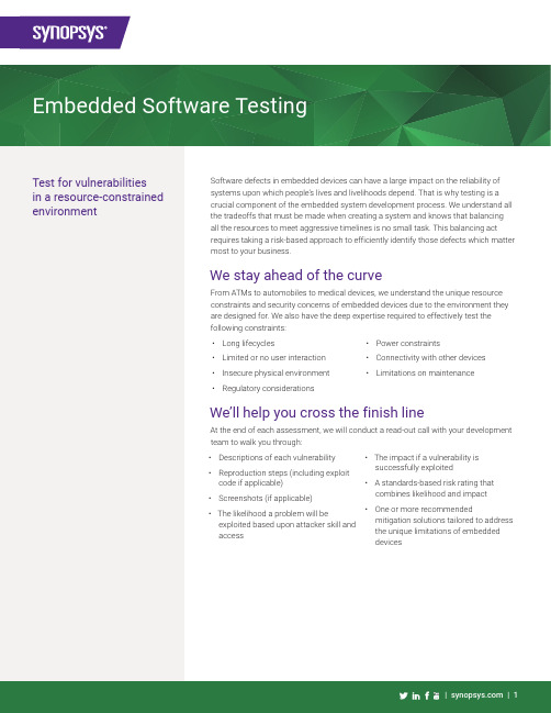 Synopsys 嵌入式软件测试说明书
