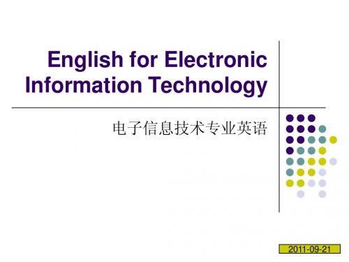 电子信息技术专业英语