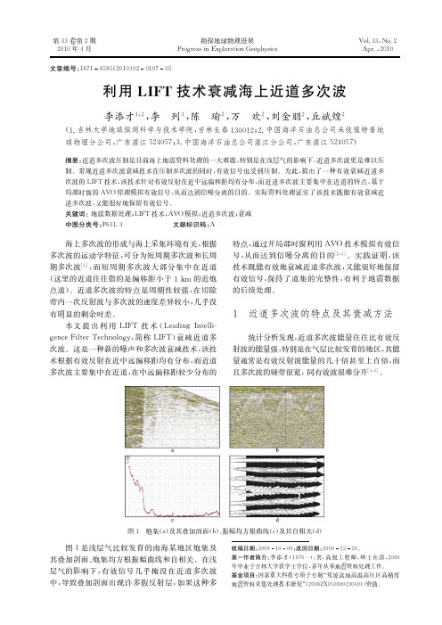 地震插值方法论