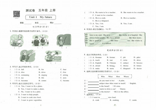 5年级英语测试卷