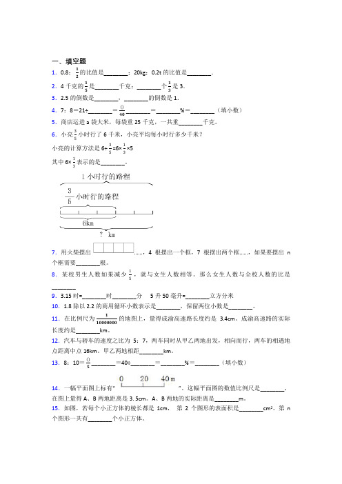 【精选试卷】成都市第二十中学校小升初数学填空题专项练习基础卷(培优)