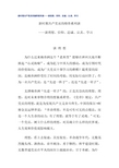 新时期共产党员的修养系列谈——谈理想、信仰、忠诚、认真、学习