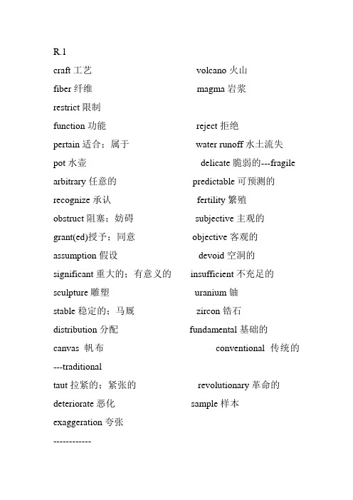 新托福阅读高频单词