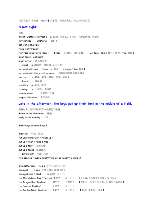 新概念②27课件