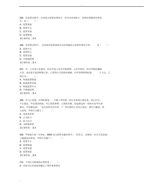 2019年行政执法证考试题库附答案(最全)-2