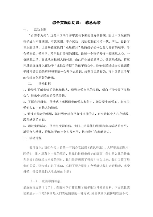 人教版小学语文五年级下册《 口语交际 习作三 习作》优质课教学设计_2