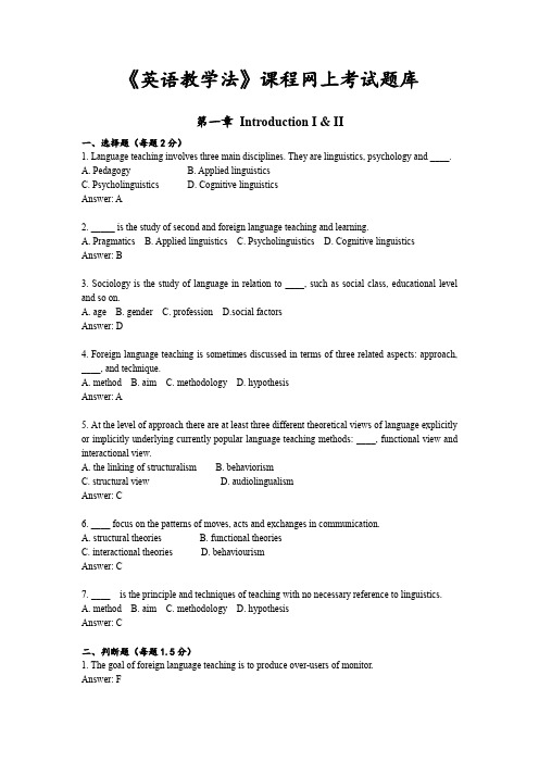 93《英语教学法》课程网上考试题库