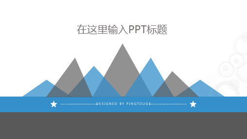 实用华丽亮丽简洁阴影静态扁平化年终总结ppt模板