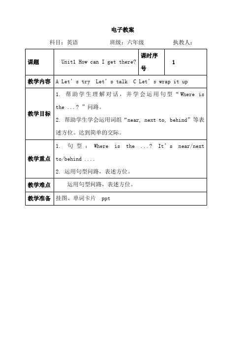 206人教版六年级上册英语全册教案及教学反思