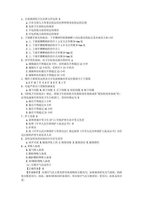 2015年公卫执业医师考点:包虫病诊断标准附录C(必备资料)