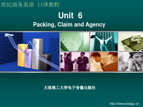 大学英语口译unit 6