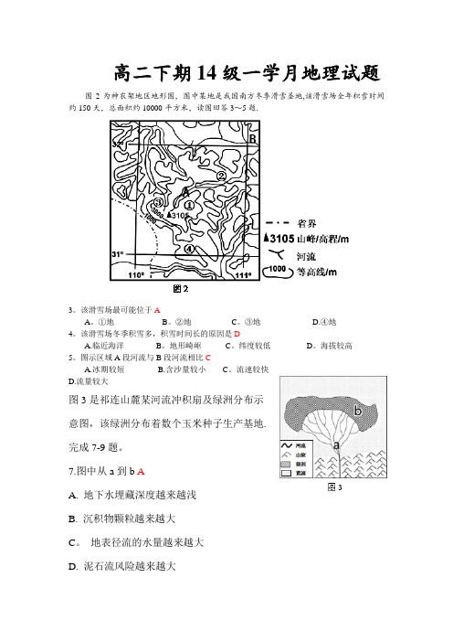 中国地理概况-练习题(附答案)