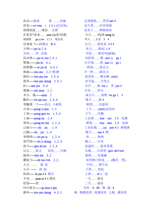 柬语4