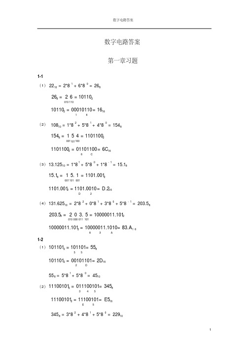 数字电路与逻辑设计课后习题答案蔡良伟(第三版)