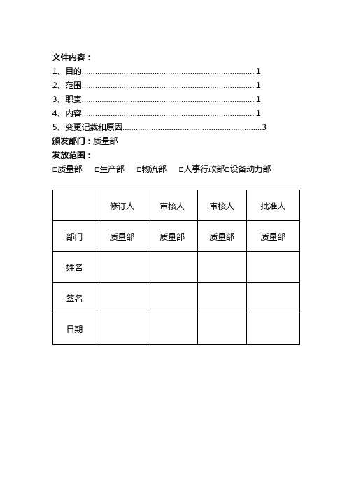 398-WQF-510A傅立叶变换红外光谱作规程