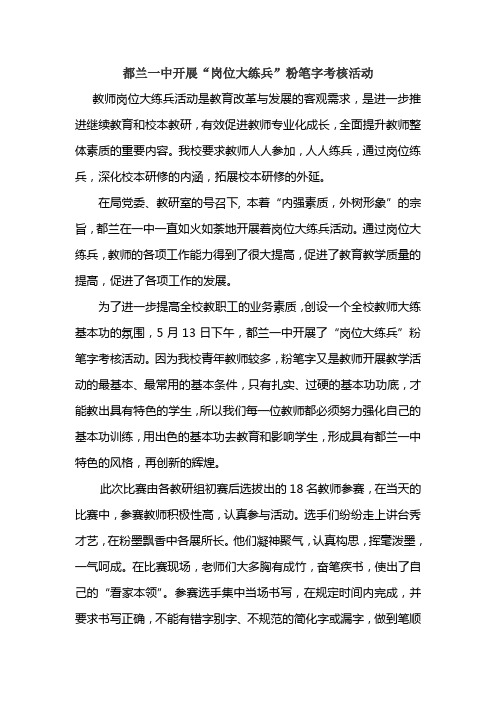 进一步提高全校教职工的业务素质