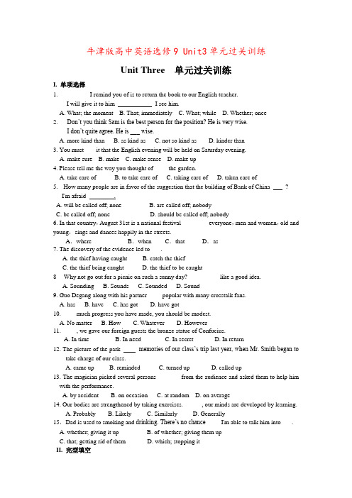 牛津版高中英语选修9 Unit3单元过关训练