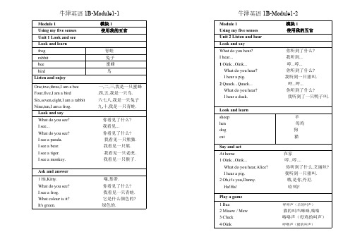 【免费下载】牛津英语一年级下册结构图