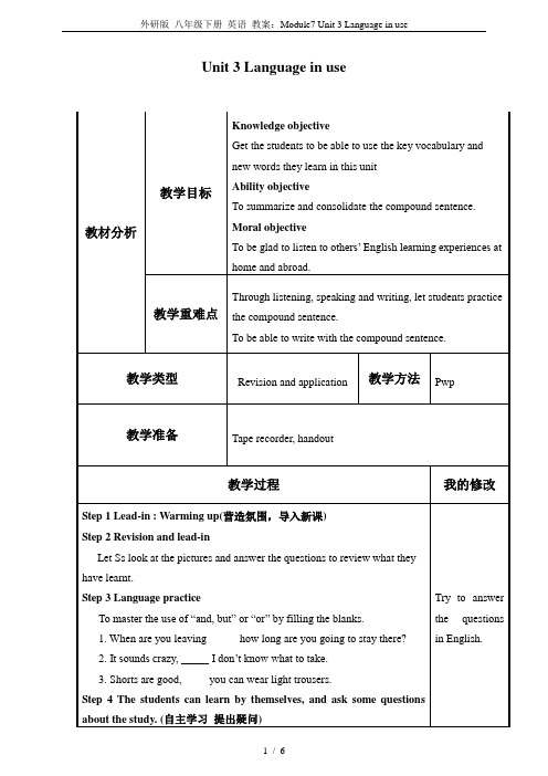 外研版 八年级下册 英语 教案：Module7 Unit 3 Language in use