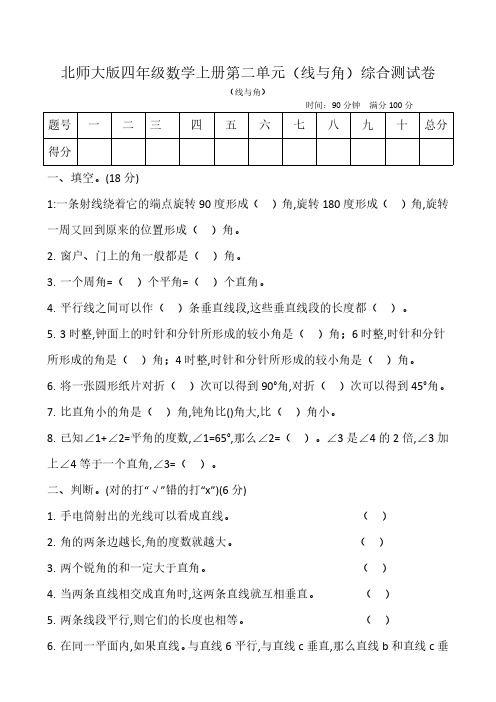 数学四年级上册第二单元测试卷