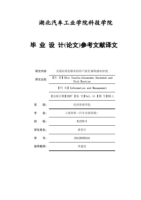 毕业论文英文翻译模板【范本模板】