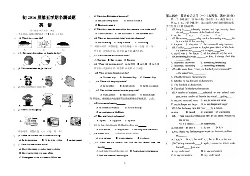 初2016届第五学期半期试题  英语