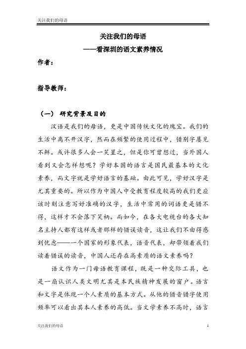 高中生研究性学习模板