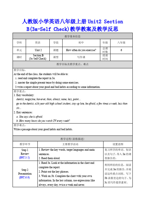 人教版小学英语八年级上册Unit2Section B(3a-Self Check)教学教案及教学反思