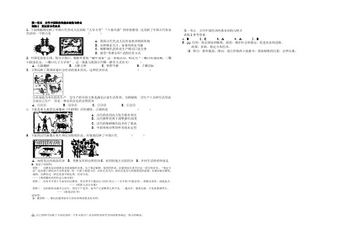 2021-2022学年人教版高一历史必修二课时作业：训练1 发达的古代农业 Word版含答案