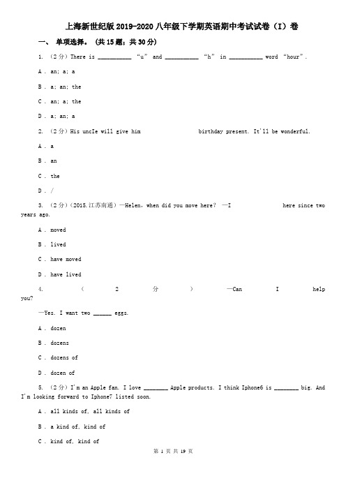 上海新世纪版2019-2020八年级下学期英语期中考试试卷(I)卷