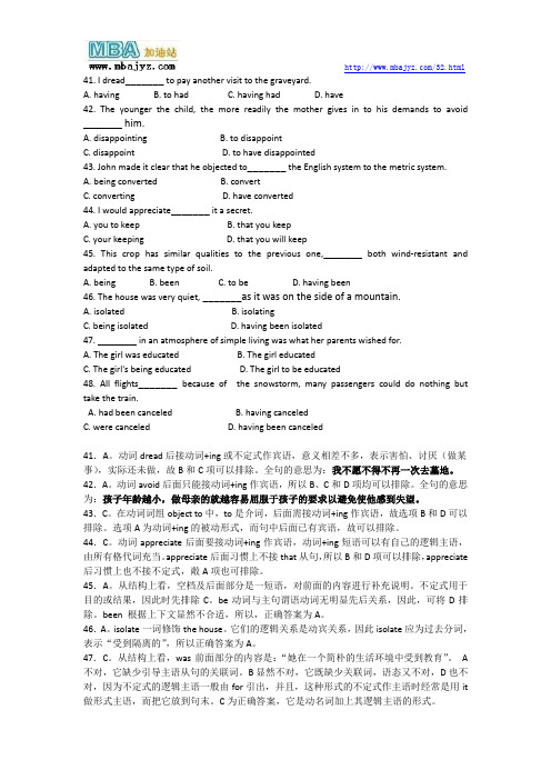 2014年mba试题7.15(英语)