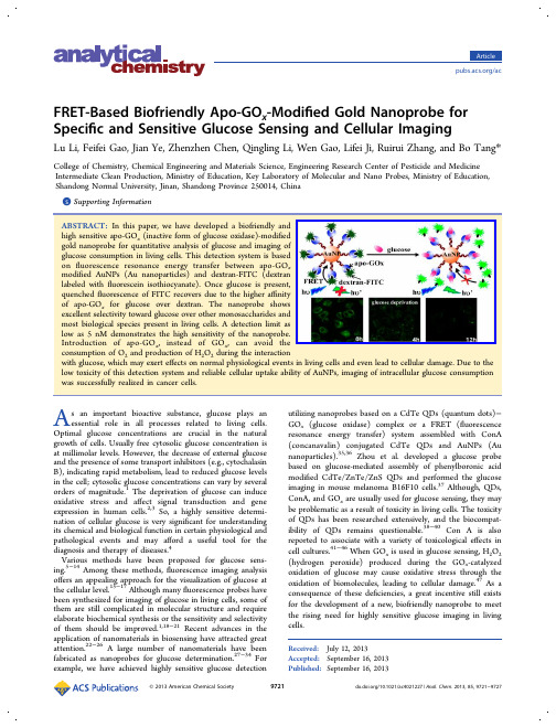 荧光共振能量转移于葡萄糖特异检测与细胞成像