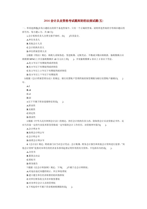 试题五