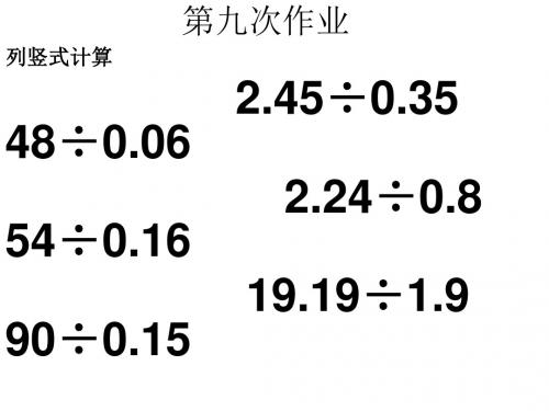 十月份作业9-16