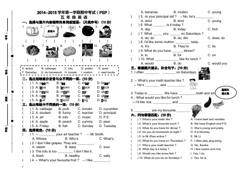 2014-2015学年pep小学五年级上册英语期中考试试卷