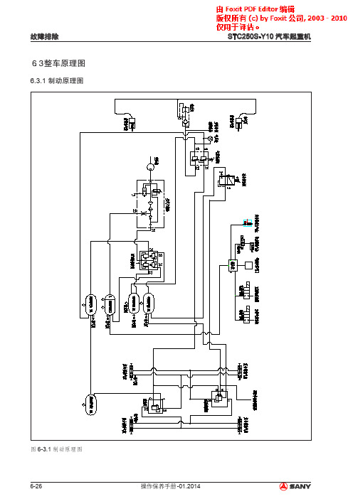 三一吊车资料电路