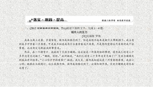 高考语文(全国版)二轮复习方略练习：第4章文学类文本阅读一小说阅读专题二落实巩固提高