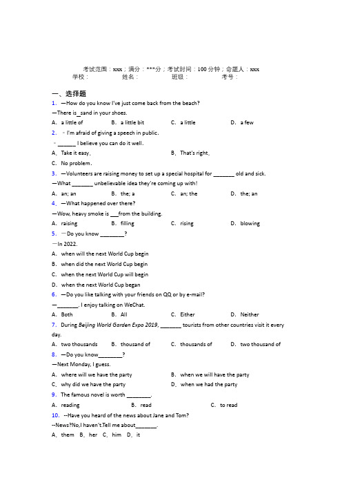 黄冈市人教版初中英语八年级下册期末阶段练习(含答案解析)