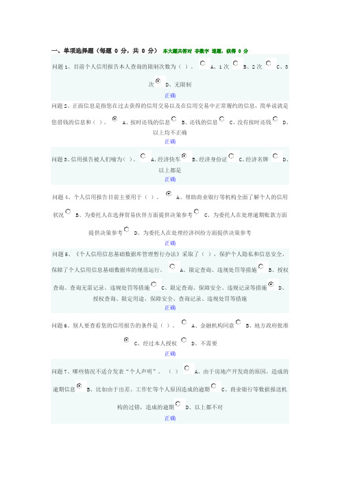 诚信答题,国家助学贷款