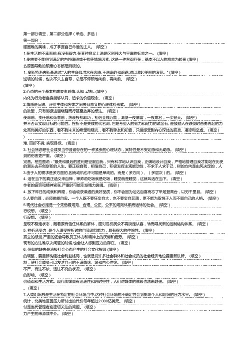 东营市继续医学教育综合素质培养与提升参考资料