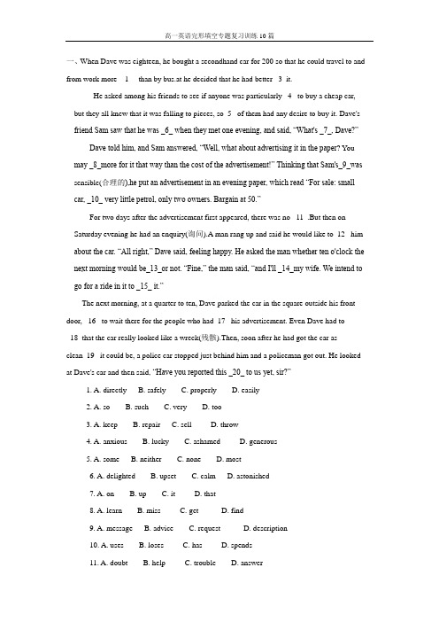 高一英语完形填空专题复习训练10篇