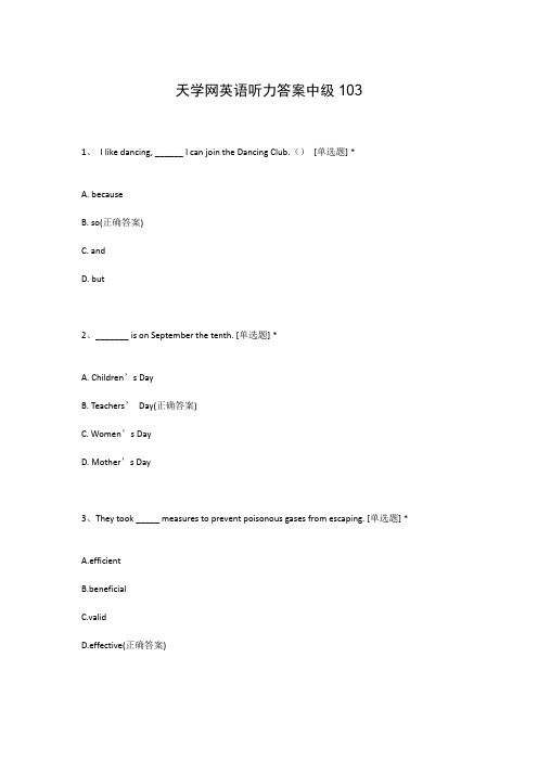 天学网英语听力答案中级103