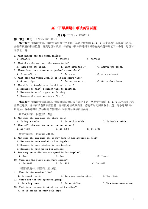 湖北省长阳一中高一英语下学期期中试题牛津译林版