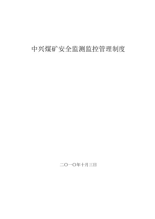 神华宁夏煤业集团汝箕沟煤矿