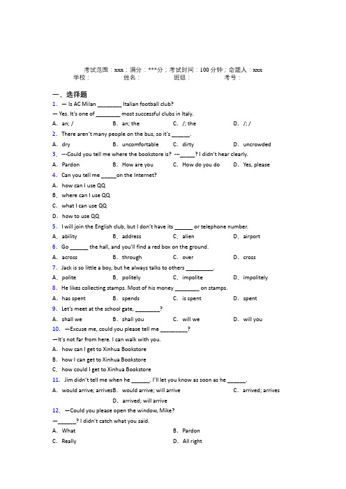 湖北省宜昌市第一中学初中英语九年级全一册Starter Unit 3经典测试题(课后培优)