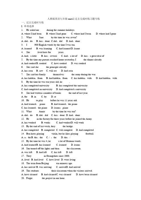 人教版英语九年级Unit12过去完成时练习题专练(word版无答案)